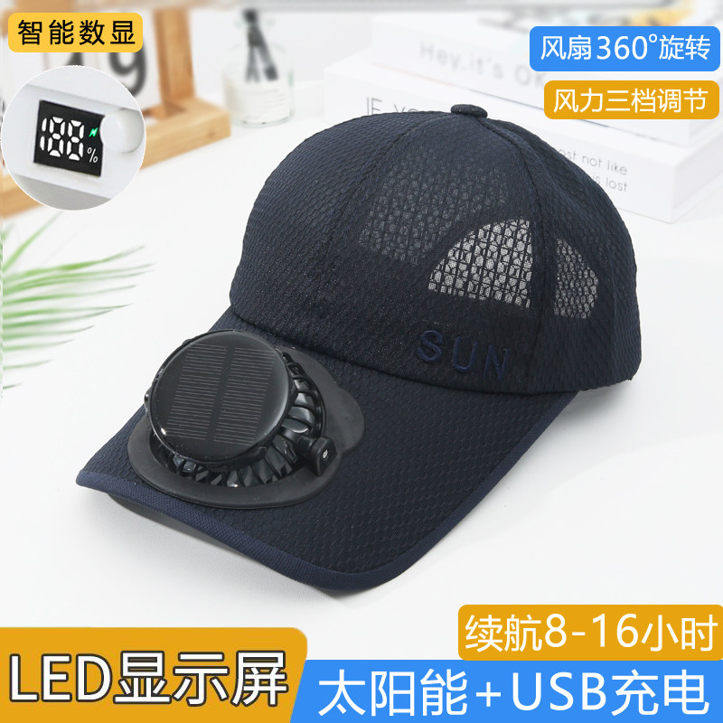新款太阳能充电风扇网帽成人