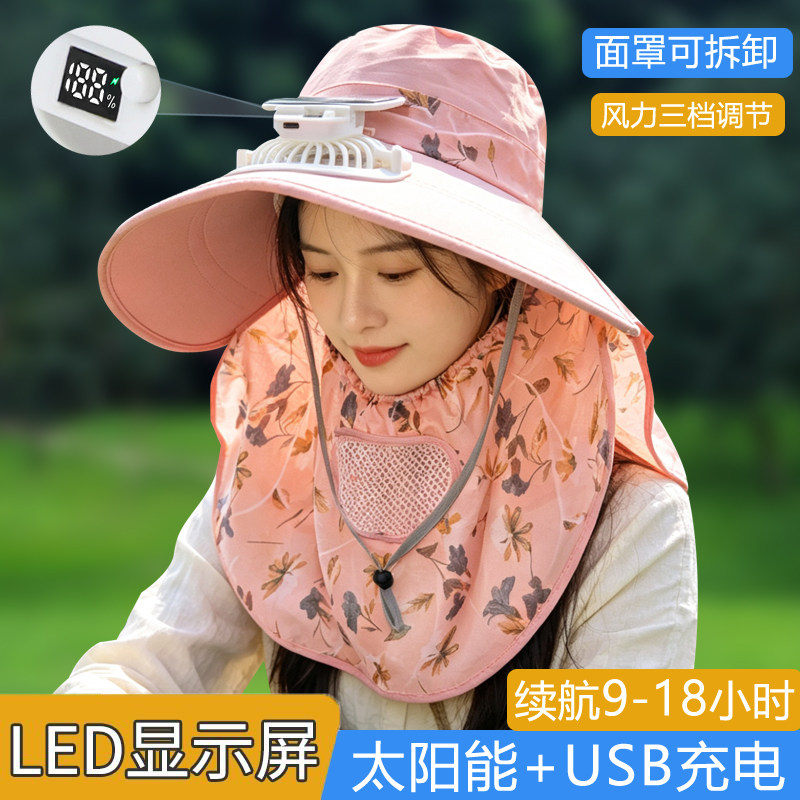 女太阳能风扇帽子USB充电夏季遮阳采茶大帽檐防晒紫外线面罩可拆