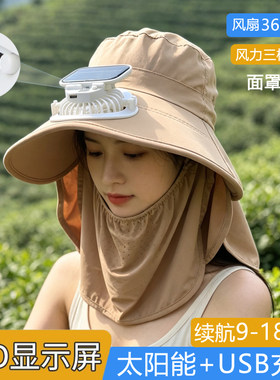 太阳能充电风扇帽子冰丝面罩女士夏季户外防晒遮阳帽大棚薄款透气