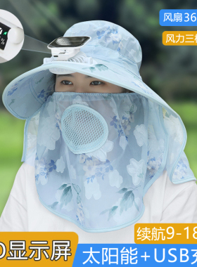 太阳能风扇帽遮脸采茶帽遮阳帽
