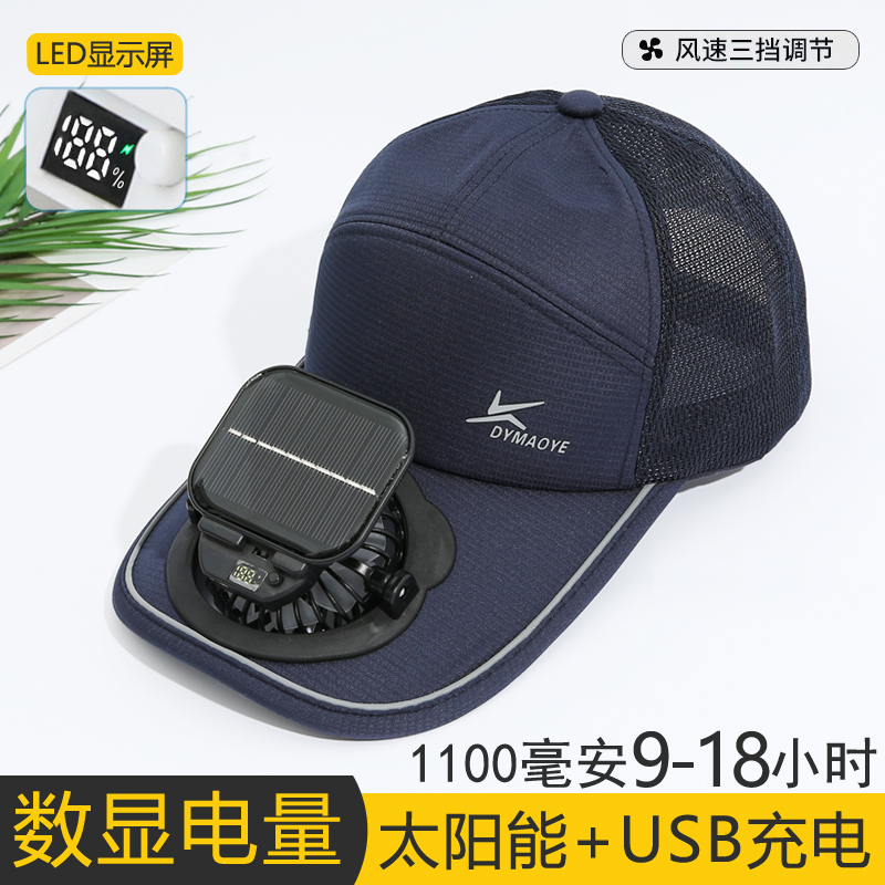 太阳能充电风扇帽子户外运动遮阳