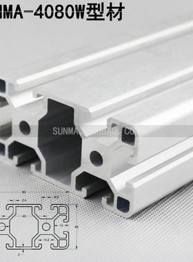 4080W工业铝型材4080重型欧标铝合金型材欧标4080加厚铝型材导轨