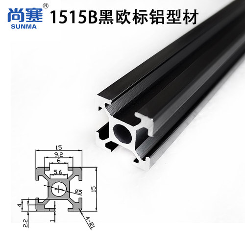 1515B黑色欧标铝型材15系
