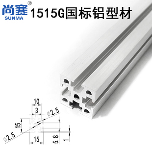 国标1515铝型材1515国标15系国标铝型材黑色国标voron0.1/0.2型材