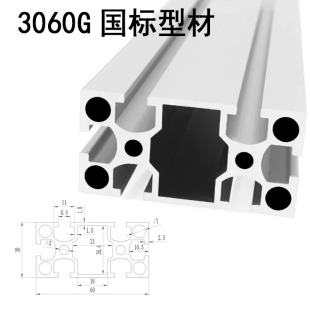工业铝型材3060GL国标铝型材流水线3060铝材国标3060国标铝方管