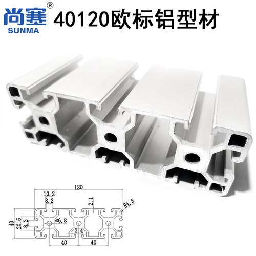 40120欧标工业铝型材合金 120铝型材雕刻面板40120铝型材工作台架