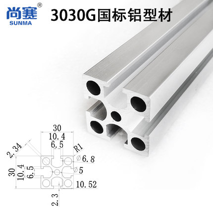 3030G国标30国标重型工业铝型材 铝合金型材3030国标30直角铝型材