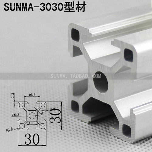3030标准工业铝型材框架