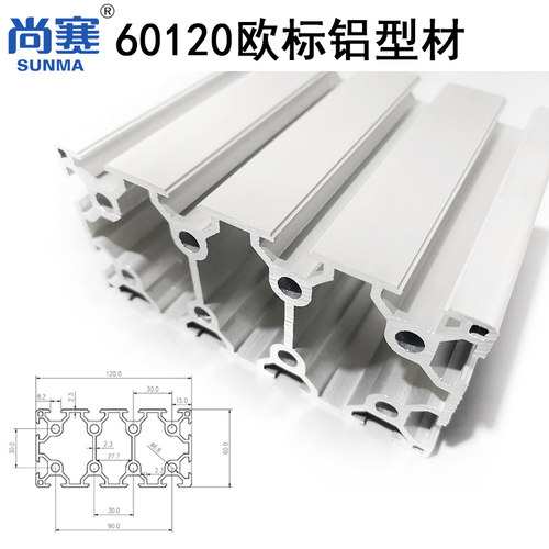 60120欧标铝型材框架铝合金型材