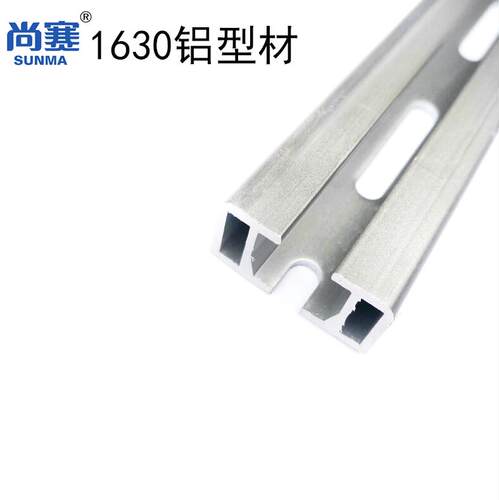 1630铝型材管夹导轨带孔气管支架