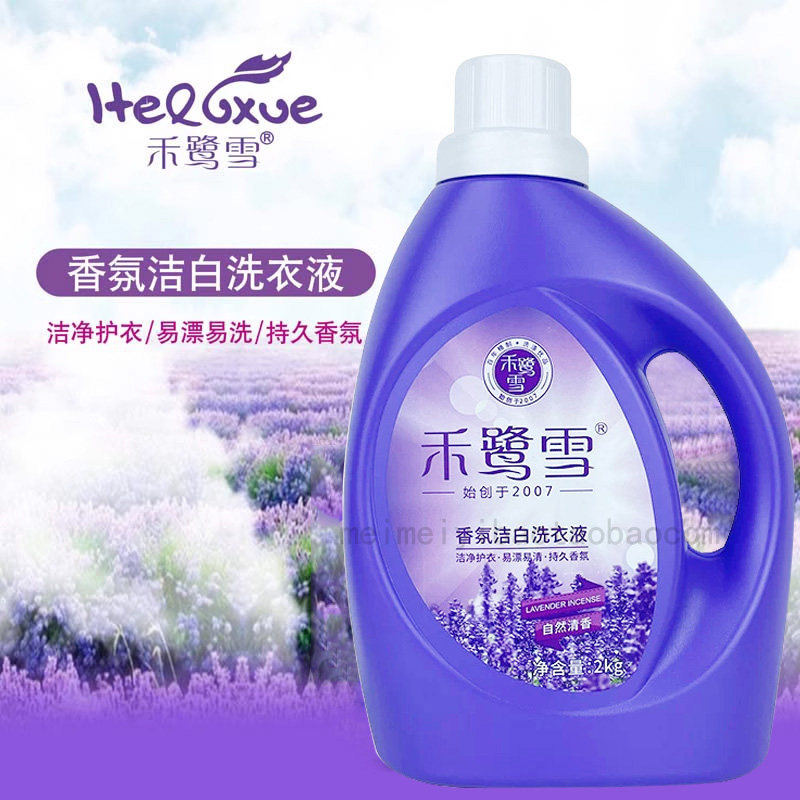 禾鹭雪香芬洁白洗衣液无磷无荧光剂禾露雪低泡易漂洗清香型2L装