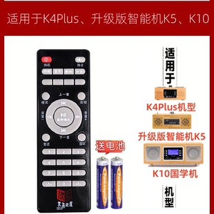 孔孟之道遥控器K4K4PlusK5升级款K5智能机K10加强版牢固耐用