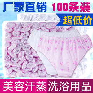 一次性内裤美容院男女通用旅行汗蒸洗浴桑拿产妇无纺布纸内裤免洗