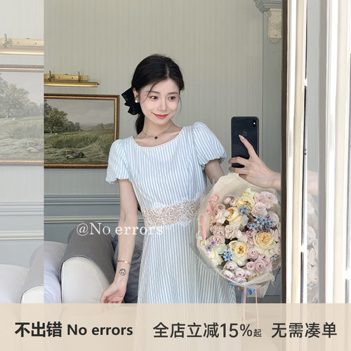 不出错No errors气质度假风条纹蕾丝镂空法式连衣裙 2025夏季新款