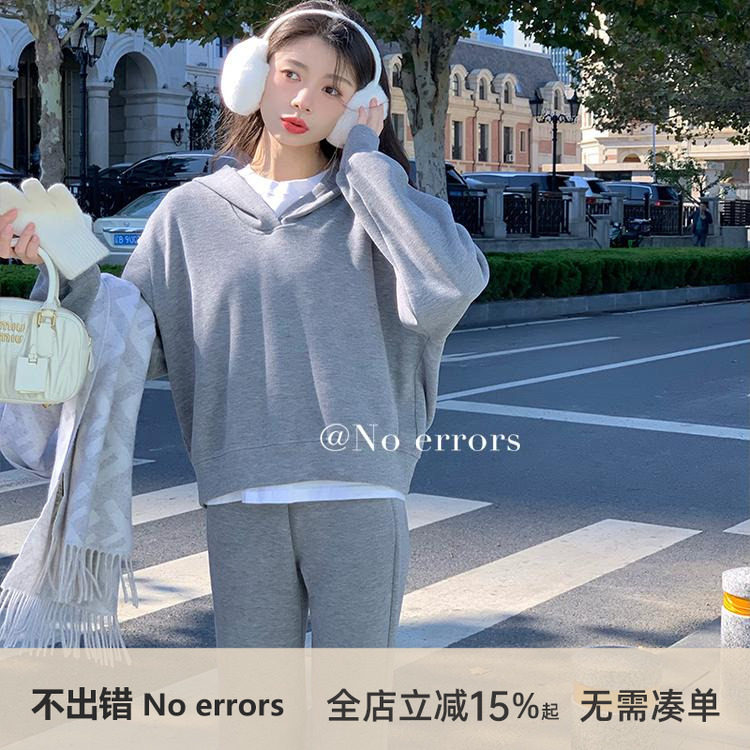 不出错No errors 懒懒冬日 敲百搭灰色针织加绒卫衣长裤套装