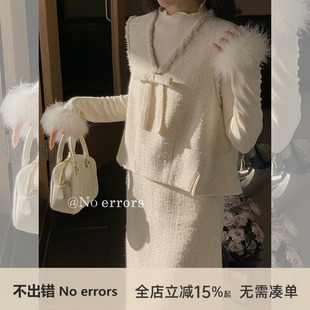 2025冬新款 不出错No 半裙套装 重工可拆卸蝴蝶结小香马甲 errors
