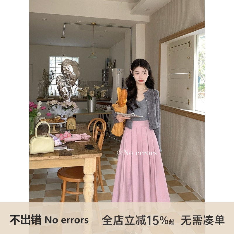 不出错No errors 复活款版型炒好百搭中长款粉色伞裙