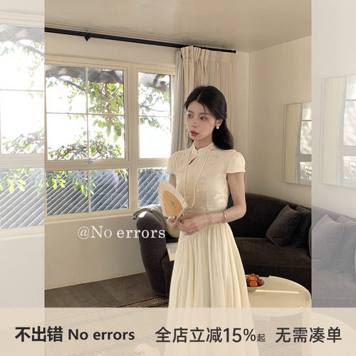 不出错No errors【玉楼春】气质软纱提花新中式连衣裙 2026春新款
