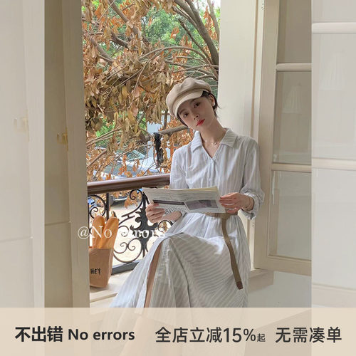 不出错No errors【汉南洞欧尼】收腰显瘦条纹衬衫连衣裙 秋新款