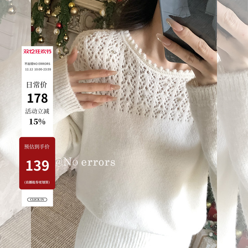 【12/12 10:00新品开售 限时冰点价！】重工镂空珍珠水钻装饰毛衣