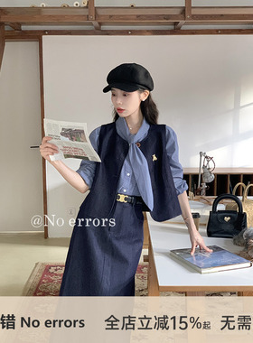 不出错No errors复古藏青牛仔马甲半裙套装 2025秋新款