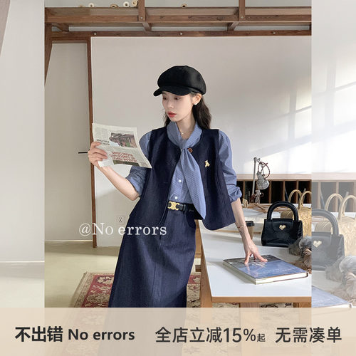 不出错No errors复古藏青牛仔马甲半裙套装 2025秋新款