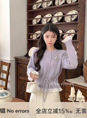 不出错No errors【复活款】毛流感花边兔毛毛衣 2025冬新款
