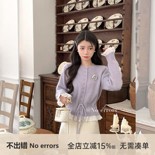 不出错No errors【复活款】毛流感花边兔毛毛衣 2025冬新款