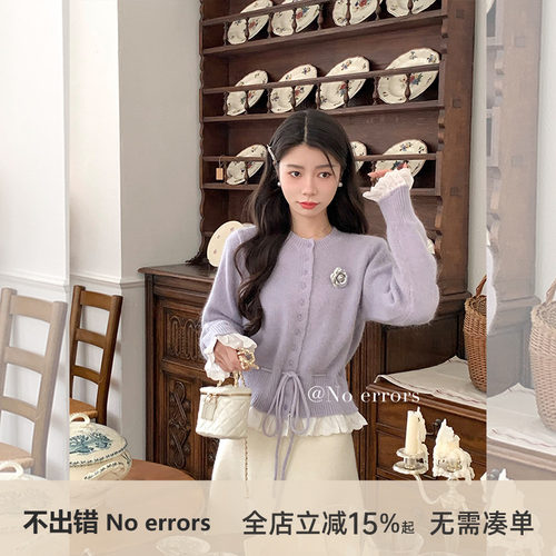 不出错No errors【复活款】毛流感花边兔毛毛衣 2025冬新款