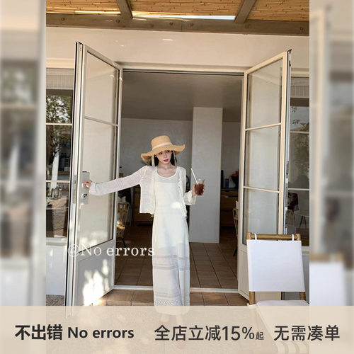 不出错No errors【雾色雪松】重工钩花针织吊带连衣裙+绑带开衫