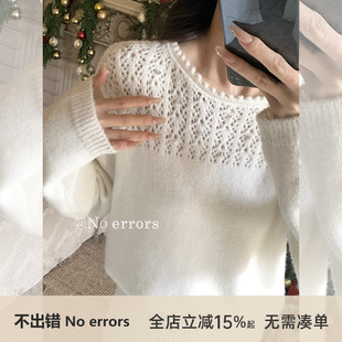 2025冬新款 不出错No 饰毛衣 温柔减龄重工镂空珍珠水钻装 errors