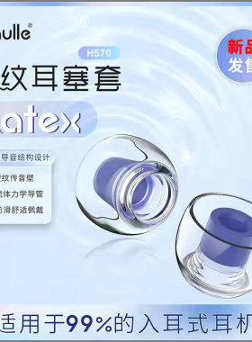 绯乐防滑舒适音质好H570