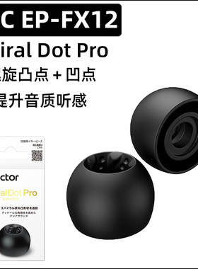 提升音质柔软FX12JVC硅胶耳套