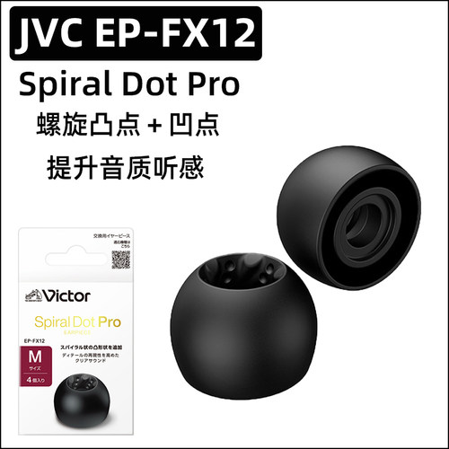 提升音质柔软FX12JVC硅胶耳套