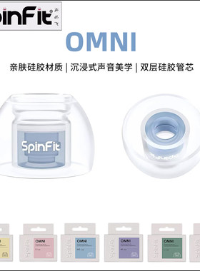 Spinfit OMNI真无线tws耳机AZ80 XM4 CP360升级版Buds2pro PI7硅胶耳塞套