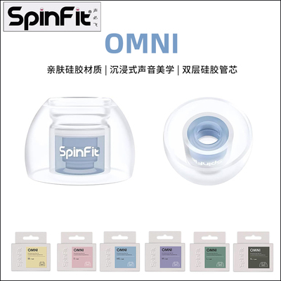 Spinfit OMNI真无线tws耳机AZ80 XM4 CP360升级版Buds2pro PI7硅胶耳塞套