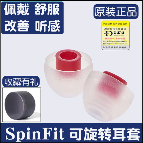 spinfit耳塞套sfh5入耳式硅胶套