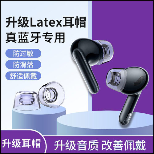 oppo硅胶套漫步者耳机帽