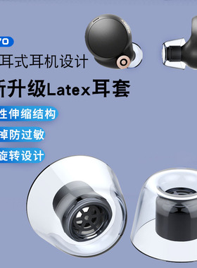 tws无线蓝牙耳机帽硅胶套h270入耳buds+耳塞适用于bo e8索尼xm4/5