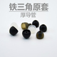 铁三角耳机套 硅胶套 加厚导管 CKM55 入耳套纯黑 纯原装
