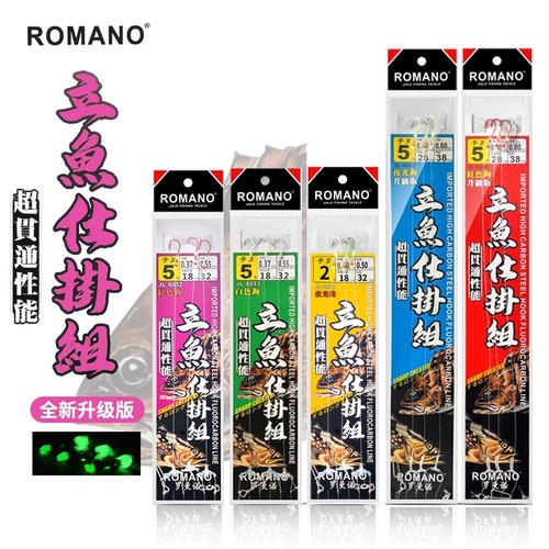 ROMANO新款T型结立鱼仕挂倒船海钓串钩防锈黄鸡腊石斑 鲳花滑渔钩