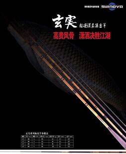 4.5 5.4米超细 3.6 SHlNOYA玄实鲤渔竿3号竿 超轻碳素台钓竿