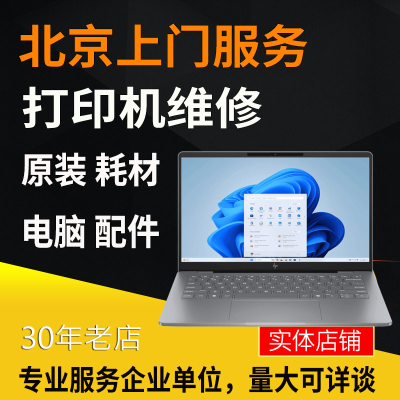 北京上门回收 笔记本电脑 打印机 原装墨盒 服务器 硬盘  交换机