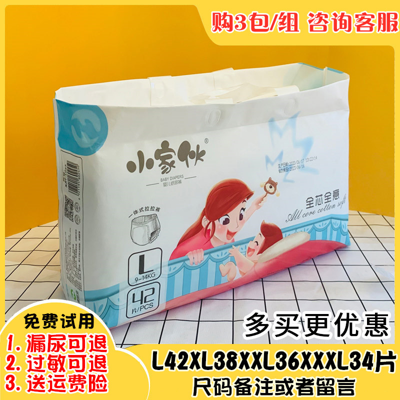 全包拉拉裤小家伙小学士透气通用