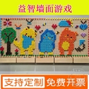 幼儿园拼插积木蘑菇插钉益智走廊墙面玩具插珠轨道墙壁儿童洞洞板