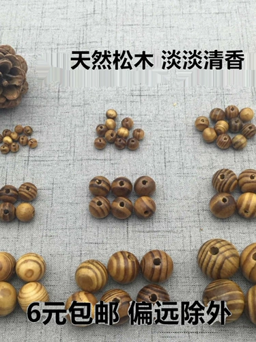 Натуральное украшение-шарик, ткань для полировки, бусины, четки из круглых бусин ручной работы, браслет, ожерелье, аксессуар для сумки, DIY