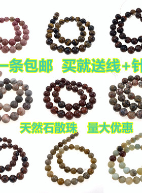 diy纯天然亚马逊手链配饰散珠
