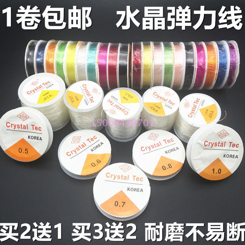 圆形透明弹力绳DIY手工饰品水晶