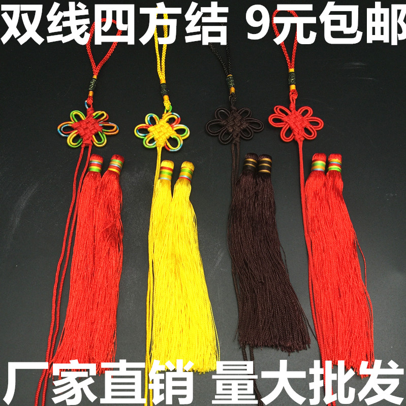 DIY饰品配件 半成品小号中国结小车挂件批发包邮 4盘方结双边彩结