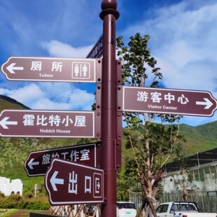 网红新款拍照打卡导向牌指路牌景区指示牌定制小区指引牌路标牌